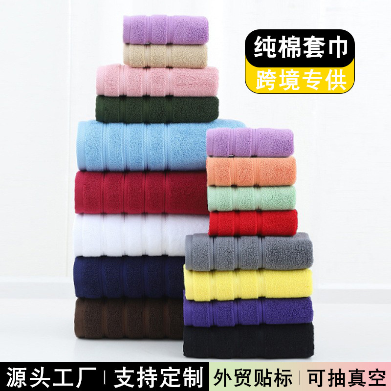Cross-Border Plain Towel Set Three-Piece Set Pure Cotton Bathroom Absorbent Hand Towel Export Gift Set Towel Custom Logo