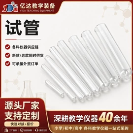 教学演示用品;教学仪器;数理教学器材