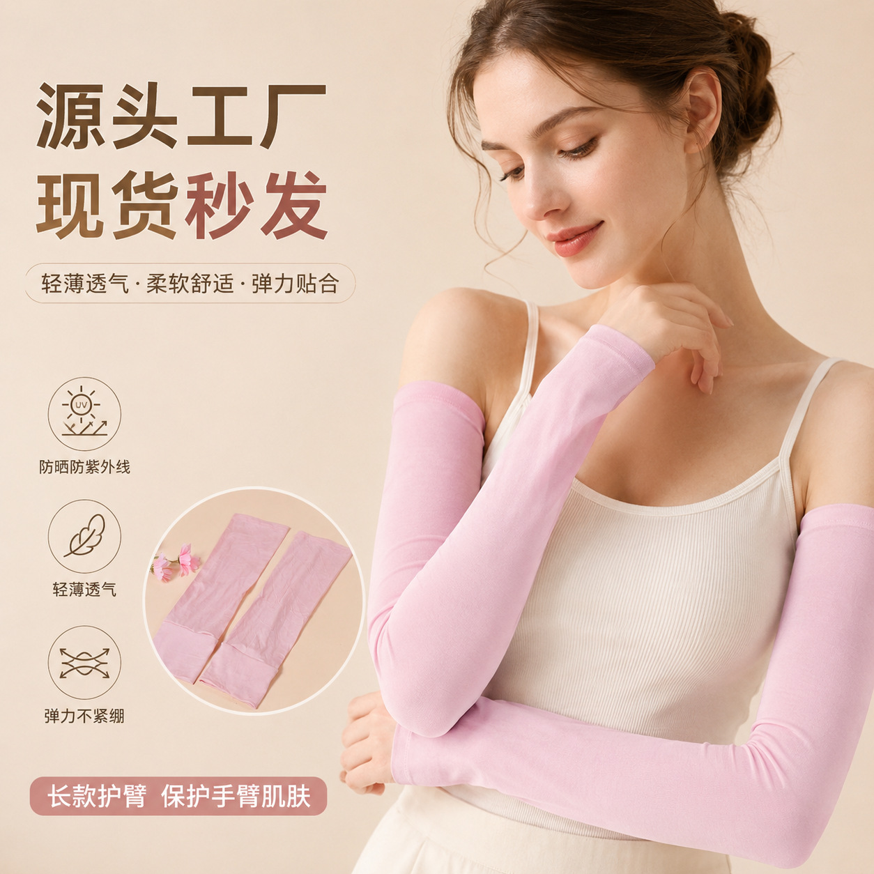 Women Stretch Arm Sleeves Hijab Cover Wholesale Wholesale