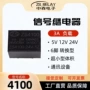 宏发低压信号hf4100银触点