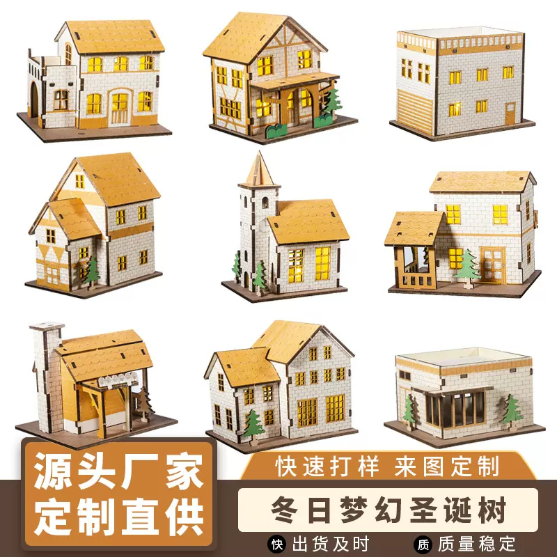 跨境木质工艺品圣诞节装饰品摆件木制小房子场景布置DIY小木屋
