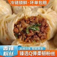 水晶薄皮包子香辣粉丝肉包子早餐半成品速食粉条纸皮小笼包冷冻