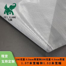 9x9PVC夹网布300D网格布0.3mm厚度200克门帘篷布箱包周转箱防尘帘
