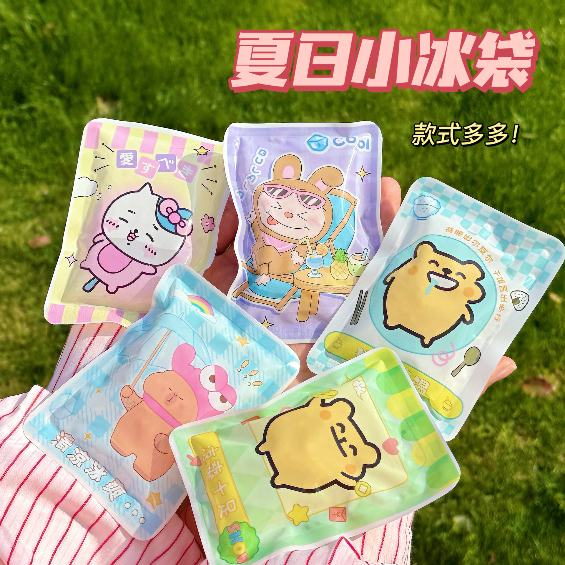 Bonita bolsa de hielo de dibujos animados de verano portátil bolsas de hielo al aire libre bolsas de hielo al por mayor