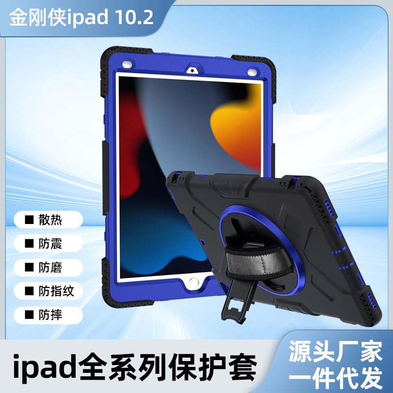 Factory wholesale King Kong man 10.2pc full series tablet computer protective case accessories three-in-one structure protective case