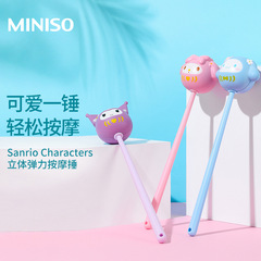 MIIS famous product Sanrio library three-dimensional elastic massage beating cinnamon dog Melody hand-held beating back hammer pedicle shoulder