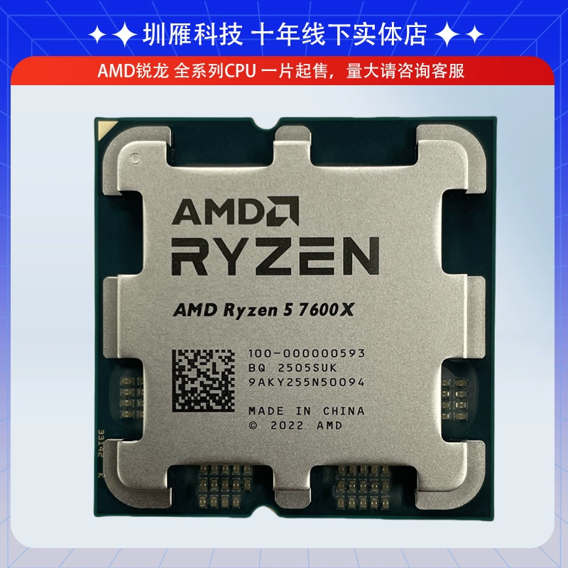 CPU Ryzen AMD R5 7600X 6 ядер 12 потоков процессор
