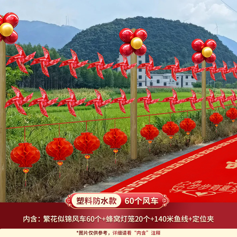 結婚式の道路照明、田舎の庭、結婚式のウェルカム風車、道端の外観シーン、結婚式の部屋の装飾、コンプリートセット|undefined
