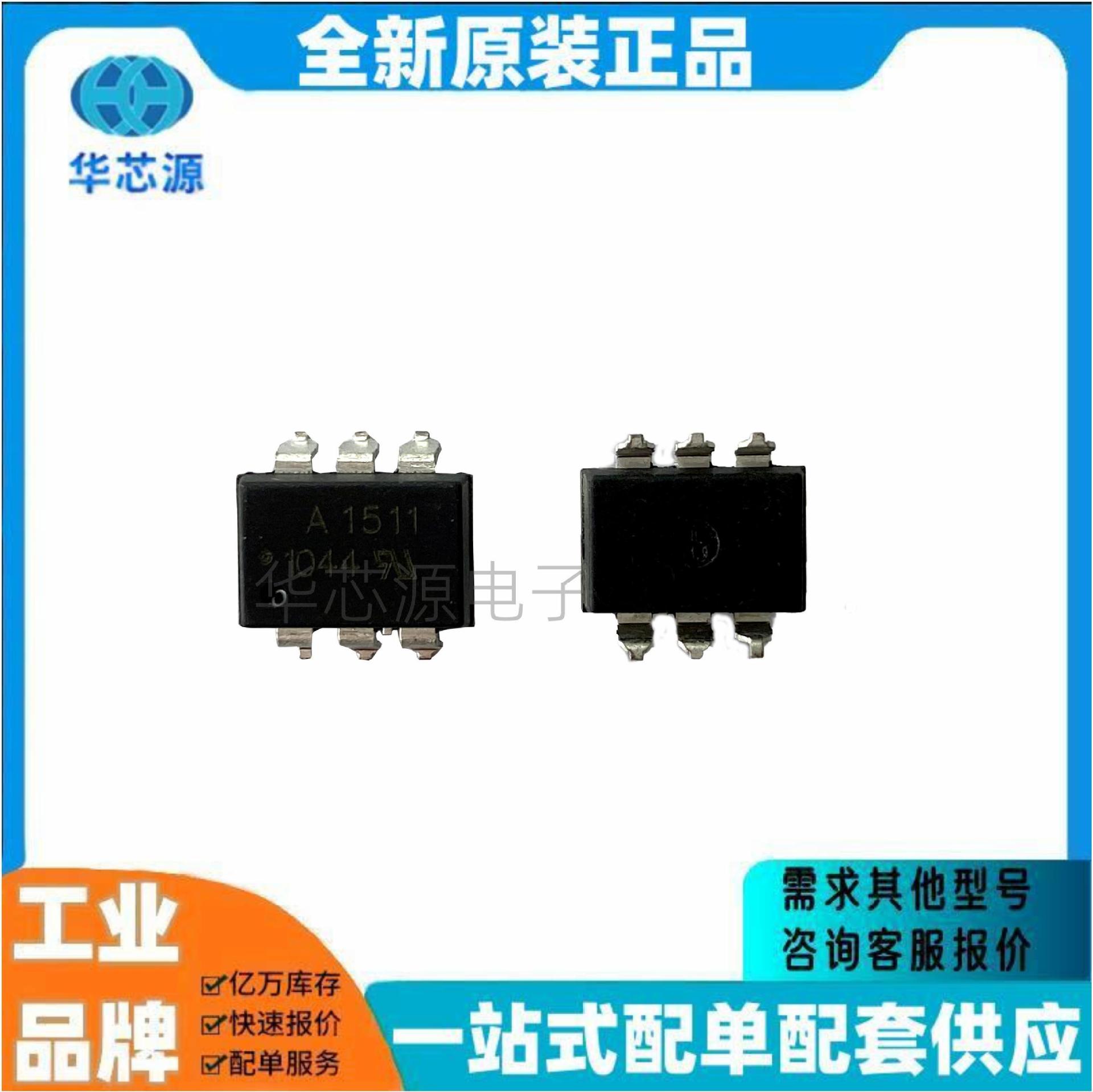 原装现货HCPL-1511  ASSR-1511 A1511  SOP-6光耦固态继电器 贴片