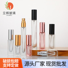 跨境5ml10ml香水瓶高端按压喷雾瓶化妆品分装瓶空瓶化妆品小样瓶