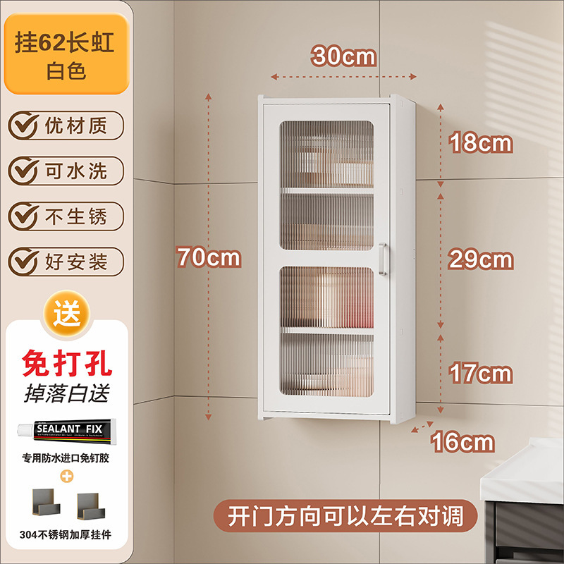 浴室トイレ収納棚収納棚化粧品洗面台壁壁掛け式小壁キャビネット吊り棚|undefined
