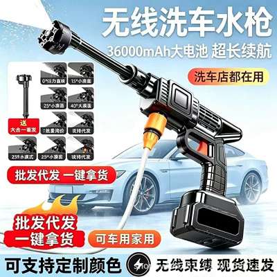 Wireless High-Pressure Car Wash Water Gun, Lithium Battery Cleaning Machine, Water Spray Gun, Dual-Battery Car Wash Pump, Water Hose