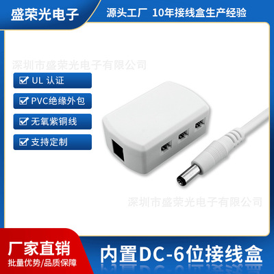 undefined6 Junction box Cabinet Lights led Junction box XH JSTled Light C3 Junction box Light belt Brancher*5.5 2.1undefined