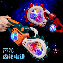Electric Light Toys Saw Flash Stall Wholesale Parent-Child Interactive Children's Light Stands Sound Light Gear Saw