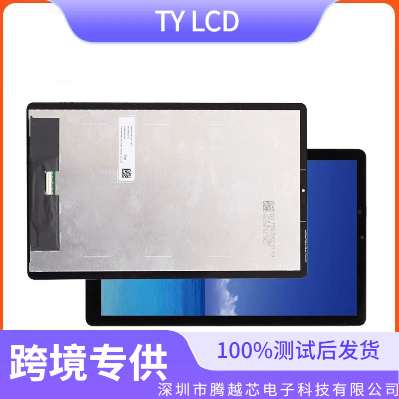 Aplicable a Lenovo Qitian TAB-HDM9LenovoTB-310XCTB-310FU Pantalla táctil capacitivo