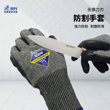 登升劳保手套防滑防切割手套防刺钢丝防刀割厨房玻璃杀鱼木工批发