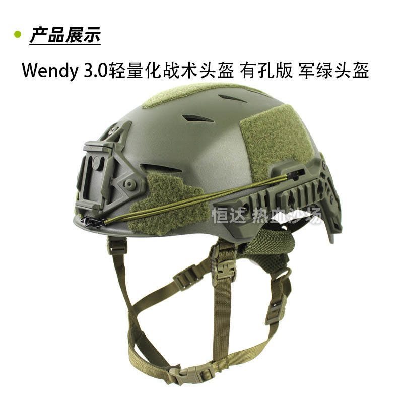 WendyヘルメットEXウェンディ軽量化戦術ヘルメットRail3.0軌道屋外ゲームトレーニング防護通気