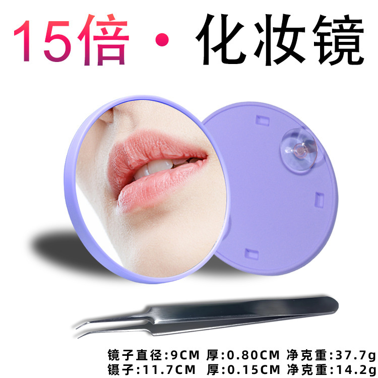 ルーペ化粧鏡携帯5倍10倍ハイビジョン美化粧美容補助神器吸盤拡大ディテールミラー|undefined