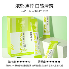 Tessyan Mint Refreshing Mouthwash, Cleansing and Freshening Oral Care, Gentle Tooth Protection, Convenient to Carry, Wholesale Mouthwash