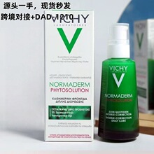 Vich薇y姿净颜无暇祛痘精华乳水杨酸控油保湿小绿瓶乳液50ml