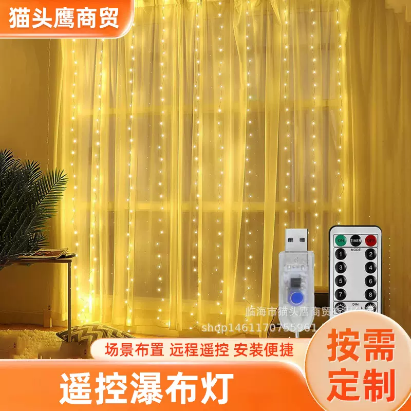 遥控防水圣诞窗帘灯串 led灯串usb瀑布灯铜线灯 室内装饰窗帘灯
