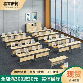 北京办公家具折叠培训桌移动长条桌组合课桌椅拼接辅导班会议桌椅