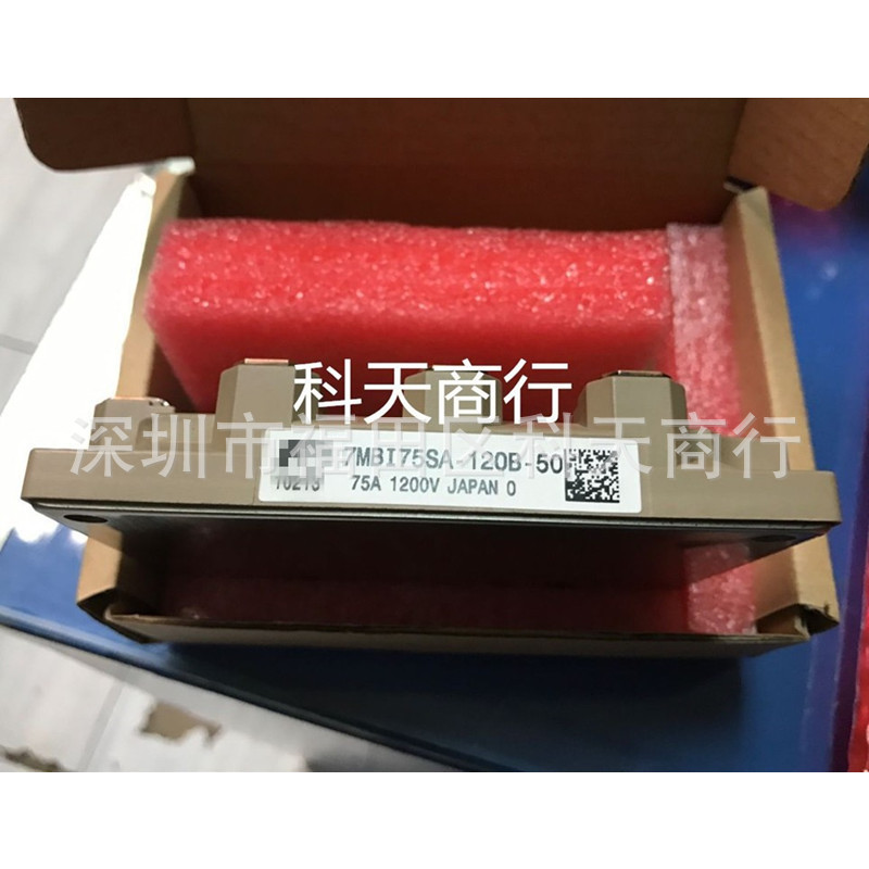 全新 7MBI75SA-120B-50 7MBI75SA-120 现货 模块 MODULE 可咨询