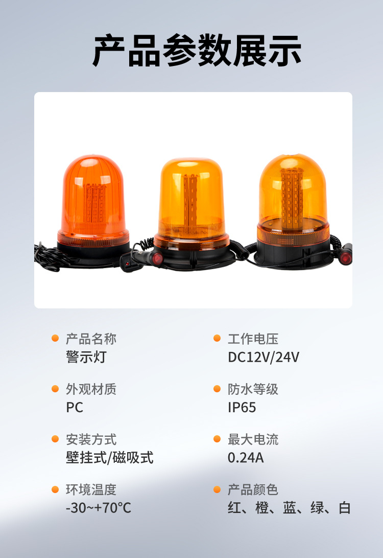 Car warning light engineering LED rotating strobe light high-brightness 12V24V circular ceiling light car warning light
