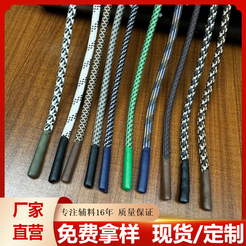 服装辅料工厂批发裤子系绳裤腰系带绳抽绳卫衣帽绳圆款包芯胶头