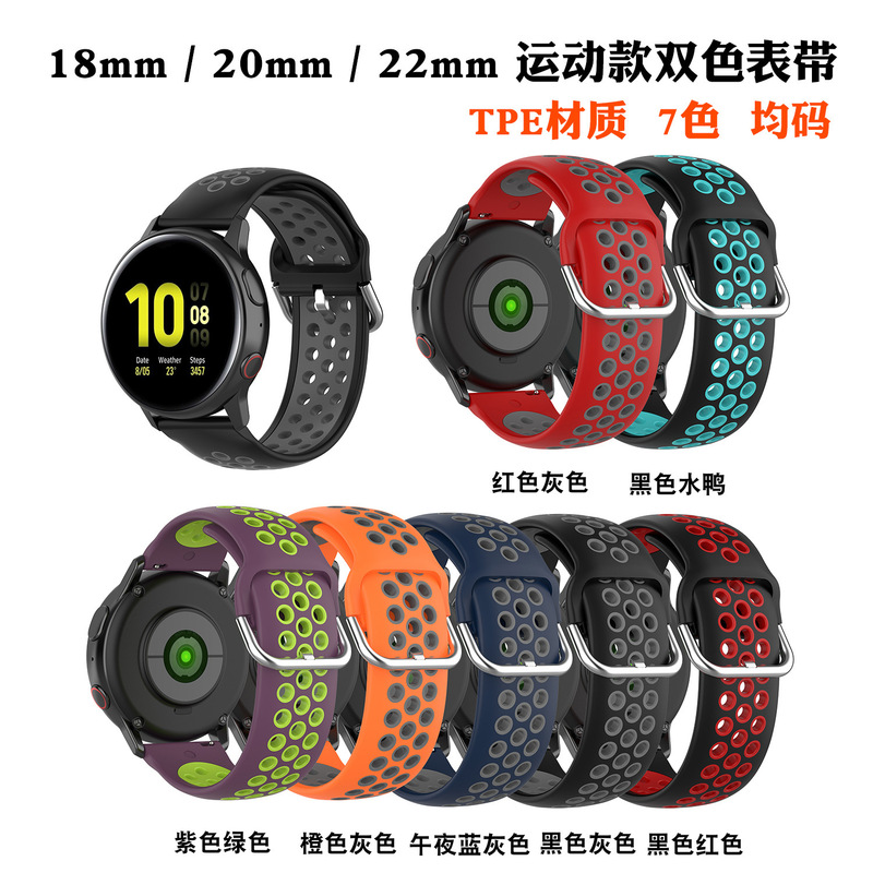 vivoactive4/22MM sports two-color strap suitable for Samsung watch band Jiaming two-color Watch Band
