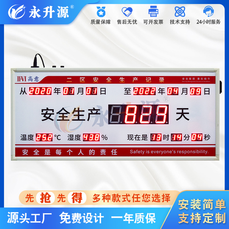 ��������ʾ���ӿ��尲ȫ������������ʱʩ��������������