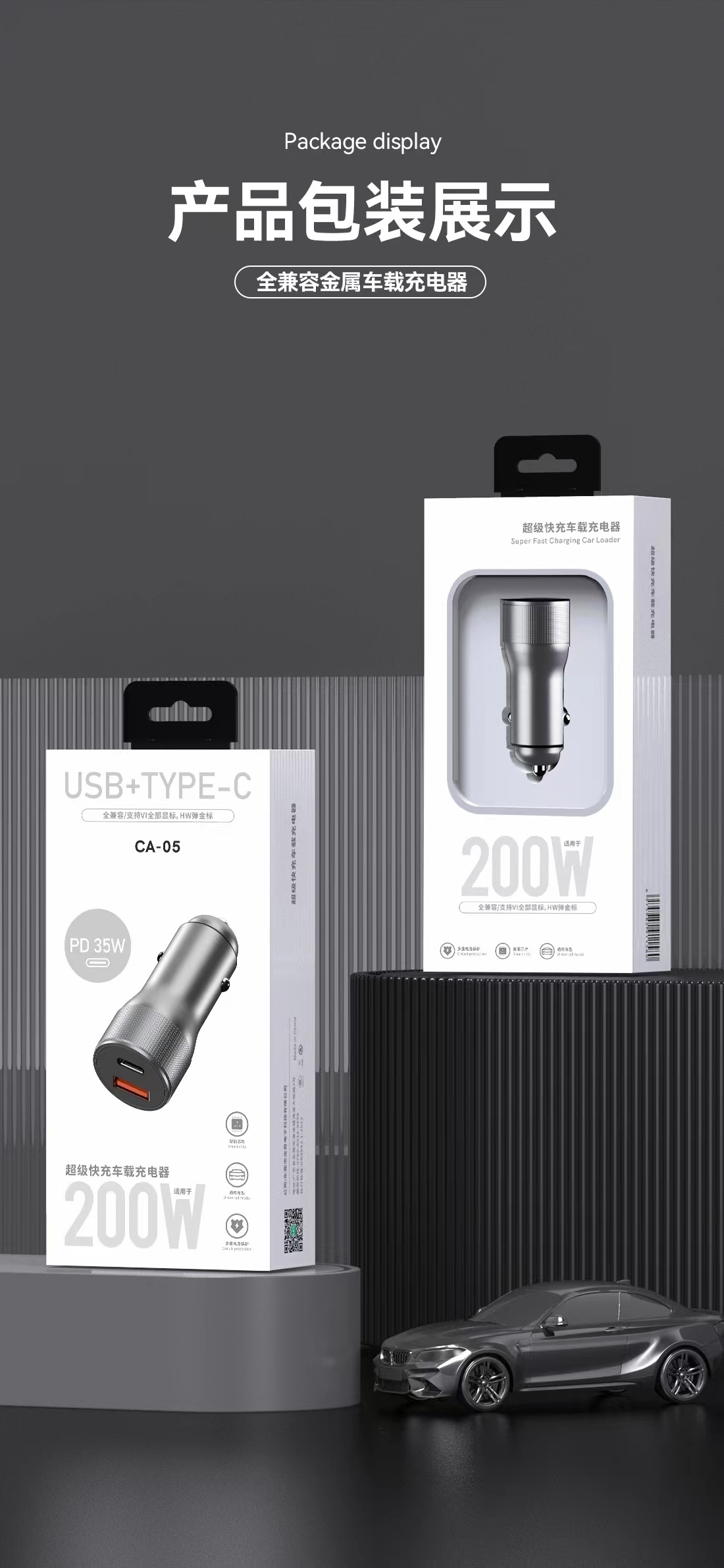 Metal car charger for Android Apple phone fully compatible 200W flash USB PD35W car charger