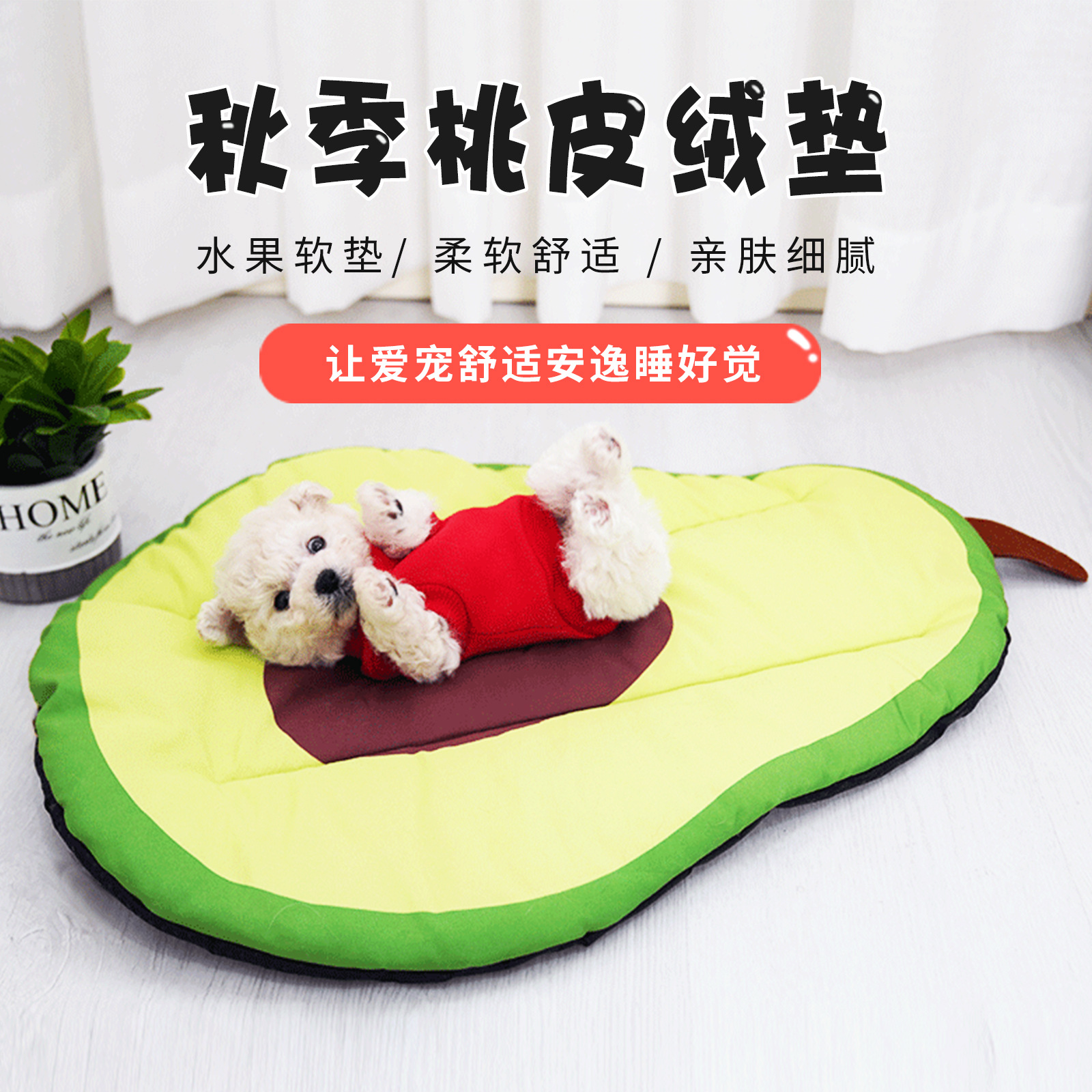 Estera del animal doméstico estera del perro estera del gato del otoño Cuatro Estaciones nido universal estera para dormir suministros para mascotas estera del animal doméstico