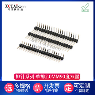 ���Sֱ�N��ᘆ����p���NƬֱ���B����2.0/2.54MM�g��僽���ᘲ��