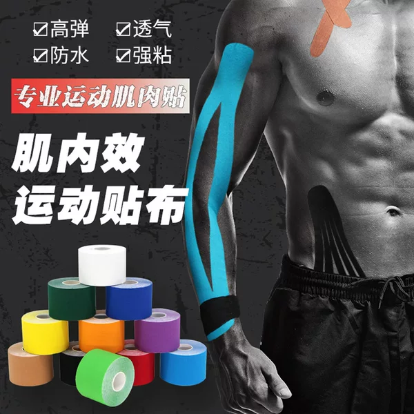 Dopamine muscle tape sports tape for knee and ankle protection, anti-sprain joint protection, fitness sports protective tape