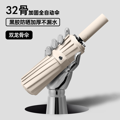 32-bone anti-wind automatic rain umbrella for women with double dragon bone, suitable for men, sunny and rainy two-in-one sunshade, UV protection advertising umbrella
