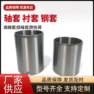 加工定制多种规格耐磨混凝土搅拌机配件轴套86.95.105 定位导向套