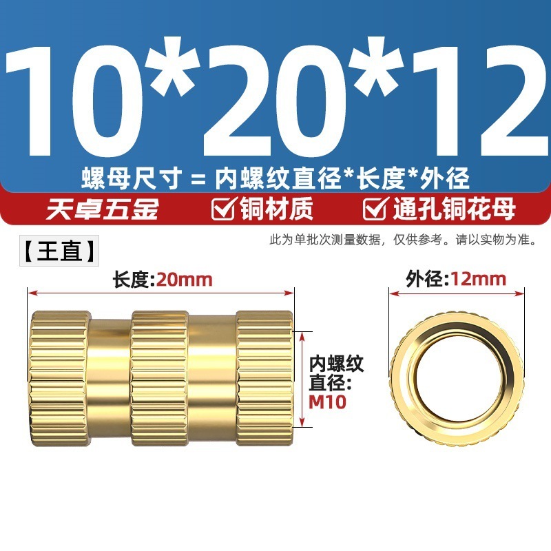 通孔注塑热熔铜螺母滚花螺母铜镶件预埋螺帽铜花螺母M2M3M4M5M6M8|undefined