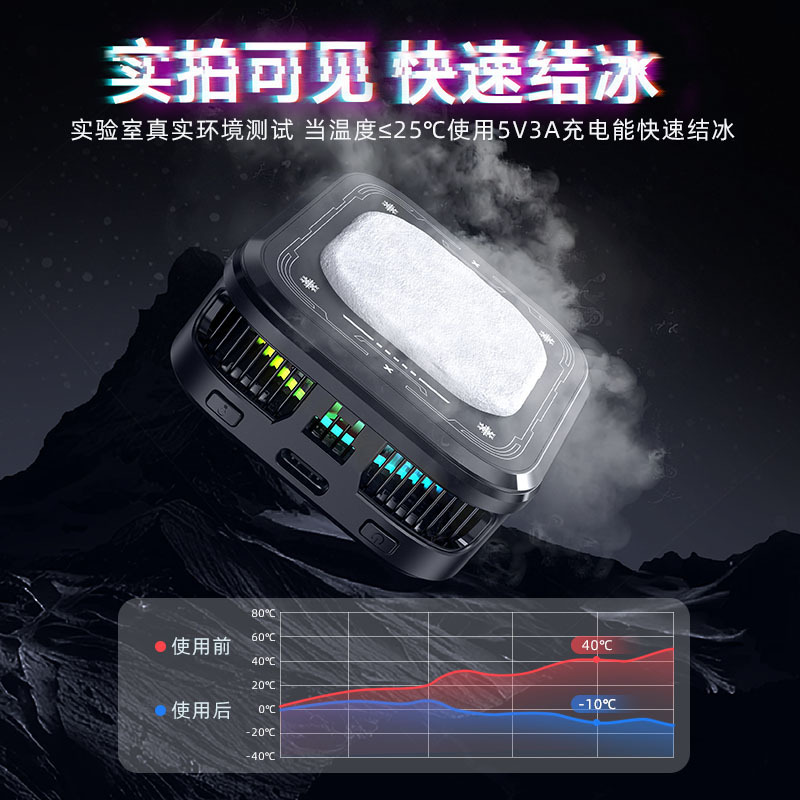 跨境2025爆款AI变频F86手机散热器半导体结冰磁吸直播制冷降温器|undefined