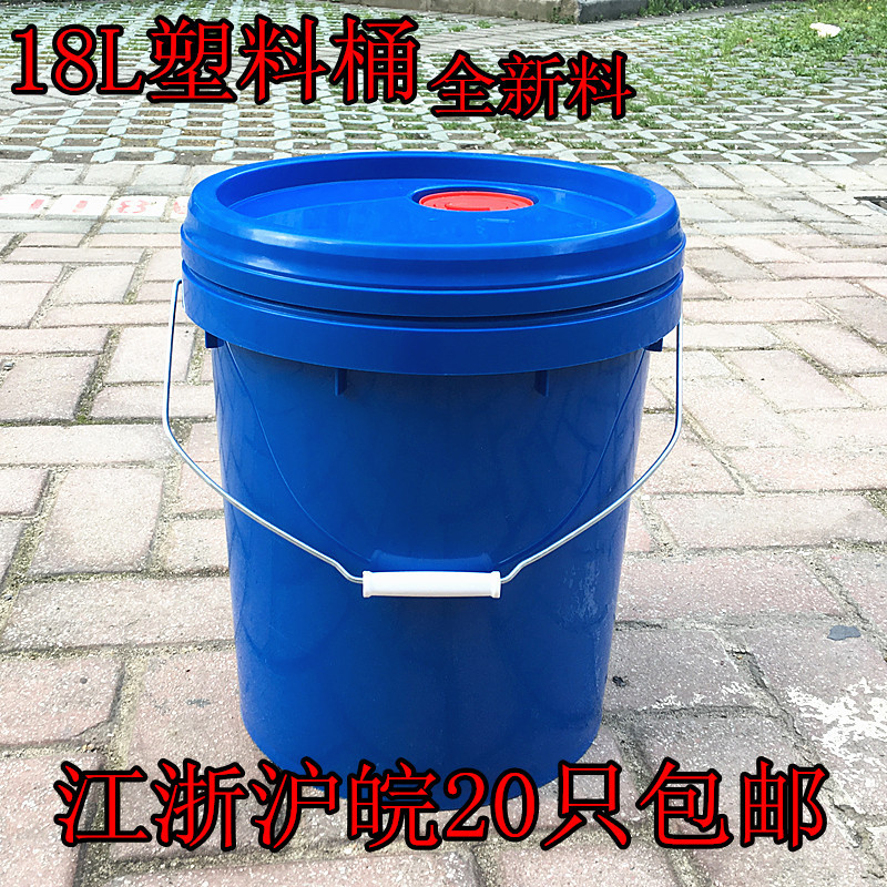 塑料桶带盖18L机油桶化工桶涂料桶油品桶润滑油桶润滑脂桶油桶
