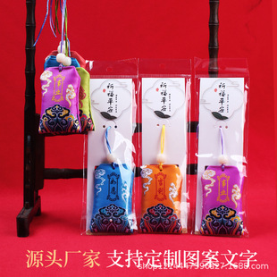 New Xiangyun ancient style embroidery blessing sachet tourist attraction gift carry-on safety guard royal guard sachet empty bag