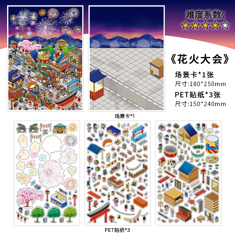 Infeel.Me está abierto hoy, séptima edición de pegatinas de paisajes 3D de gran tamaño, Suministros Culturales de Yiwu Moyan.