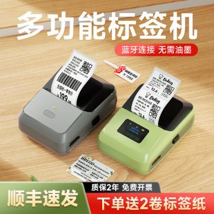De Tong P2 multi-function label printer clothing food production date commodity certificate dumb silver bar code thermal