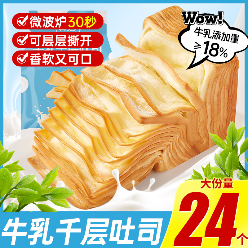 Milk Thousand Layer Rubik's Cube Toast Soft Shredded Breakfast Bread Whole Box Food Healthy Nutritious Snacks Wholesale
