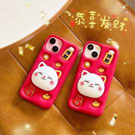 适用于iphone16新款喜庆可爱卡通红色招财猫支架3D立体硅胶手机壳