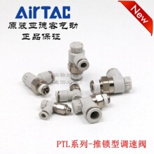 AirTACԭ�b���i���{���y�����y PTL8-01/02/03/04-A/B-D-S