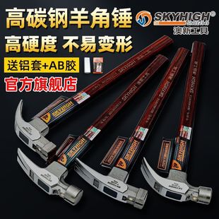 Australian and New Zealand Special Steel Claw Hammer with Insulated Handle, Woodworking Nail Puller Hammer, Nail Remover Hammer, Construction Site Formwork Hammer, Leide Hammer