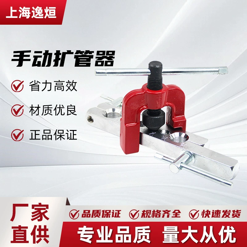 Ручной расширитель труб Ручной расширитель труб Расширитель труб Кондиционирование меди трубчатый расширитель