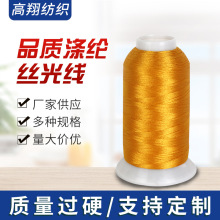 250X3丝光线皮革线贡针线中粗线沙发线丝线皮包线色线