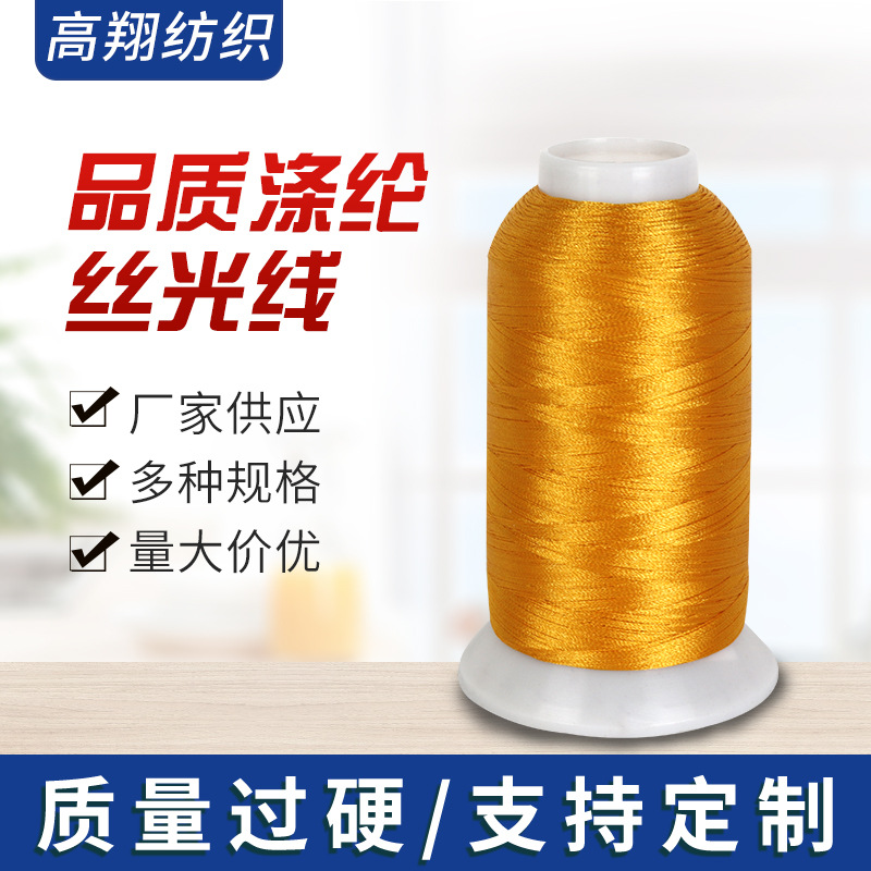 250X3丝光线皮革线贡针线中粗线沙发线丝线皮包线色线